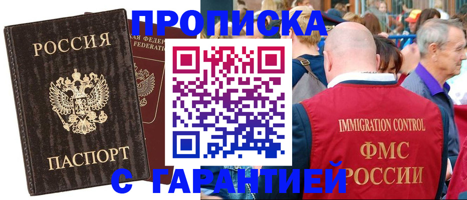 прописка регистрация в Карабулаке