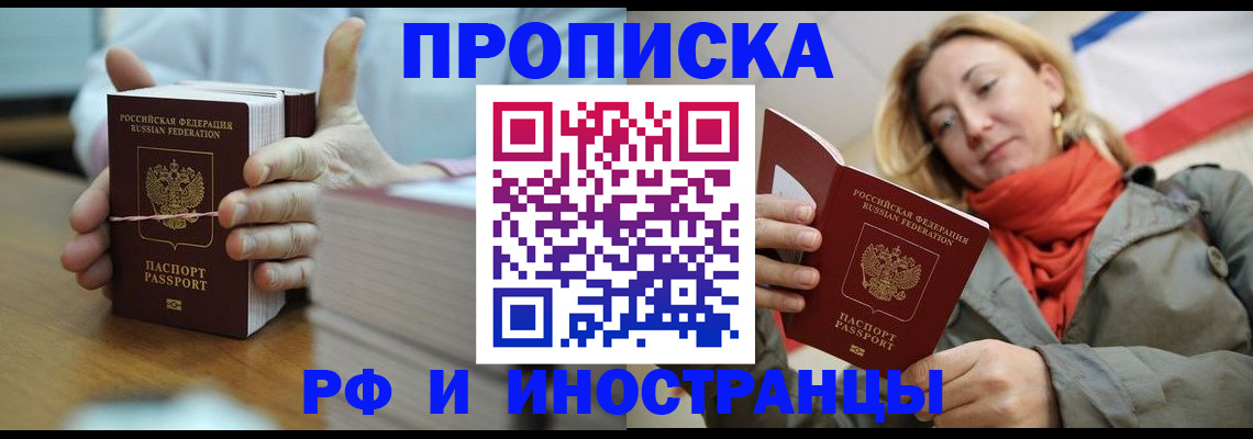 временная регистрация купить в Карабулаке