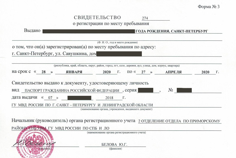 временная регистрация в Карабулаке